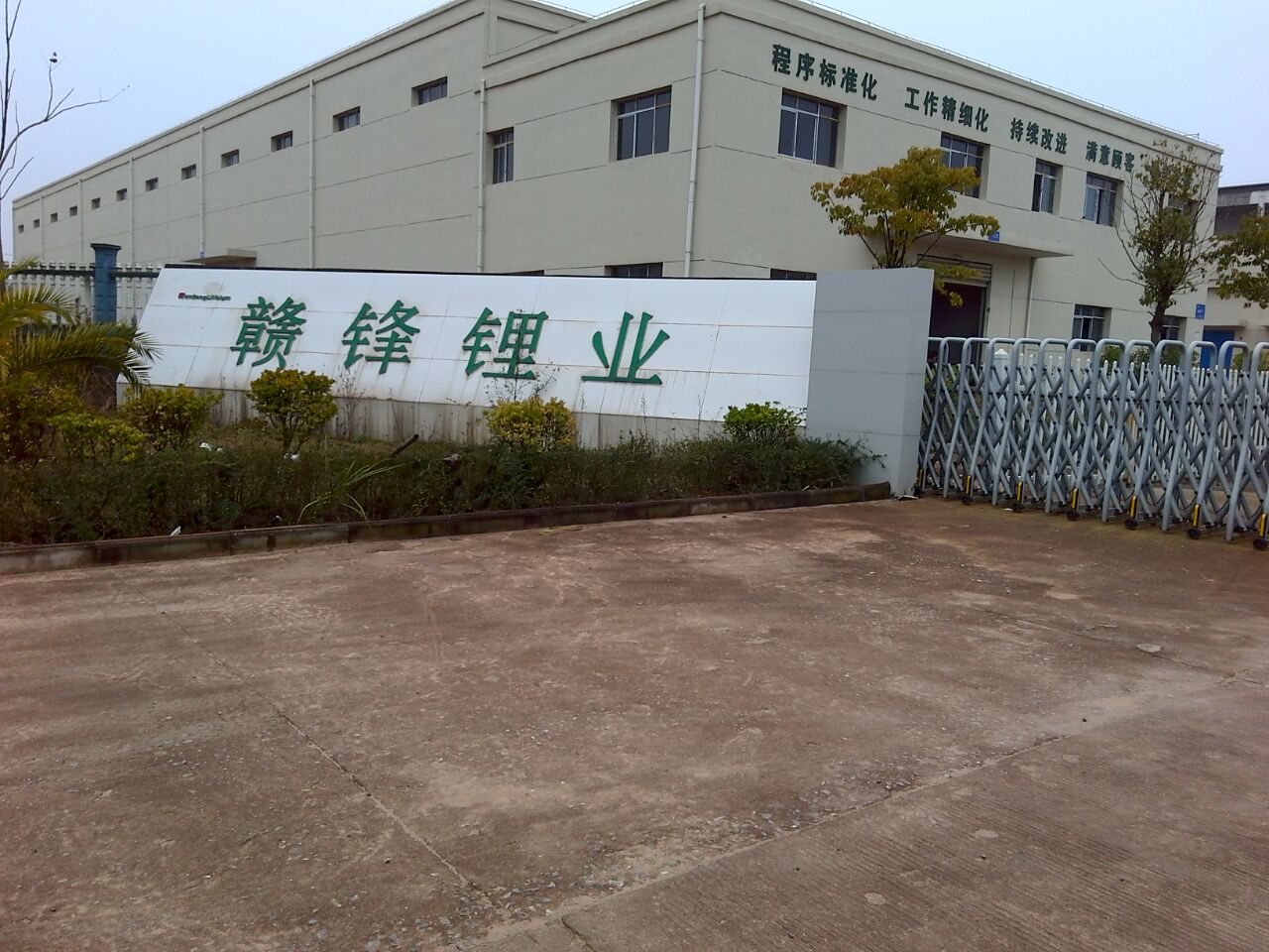 贛鋒鋰業消防工程案例